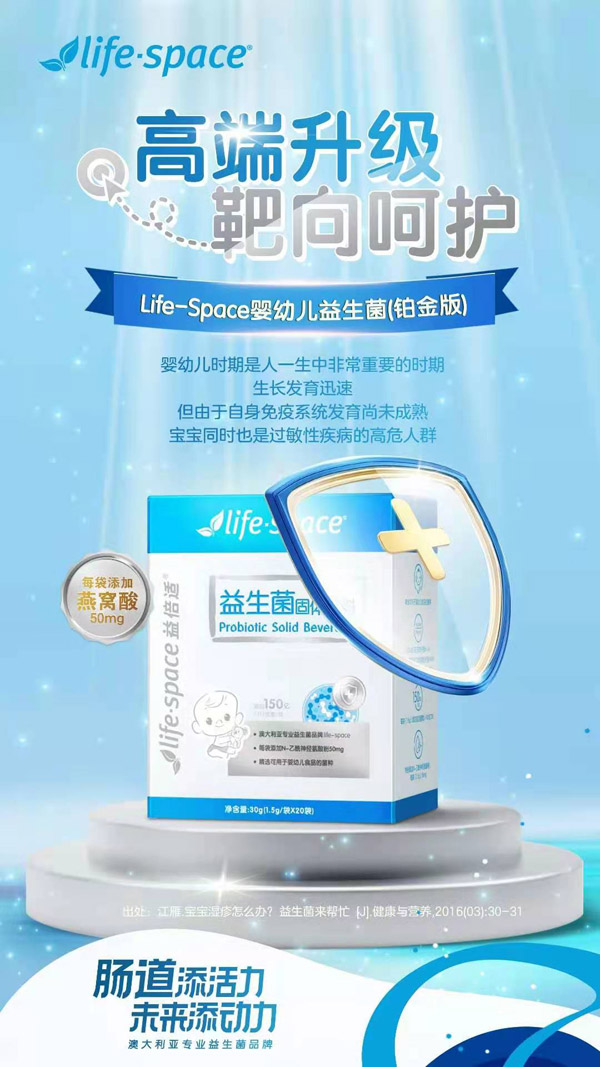 life space益生菌.jpg life space益生菌.jpg