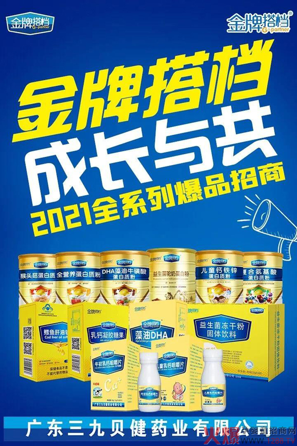 ���Ž��ƴ�n�I�B(y��ng)Ʒ�������д�����(j��ng)�N�̯��񓌆������M��һ����10+�xُ��2021ĸ�����ϠI�B(y��ng)Ʒ��(d��ng)������