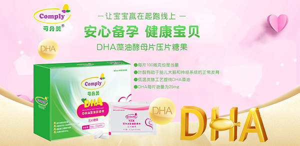 �ɵ���DHA���ͽ�ĸƬ �ƌW(xu��)�䷽��ע�Ћ��I(y��ng)�B(y��ng)