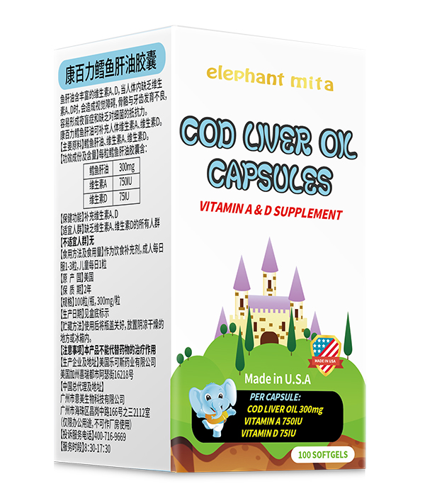 小象米塔鱈魚(yú)肝油軟膠囊.jpg
