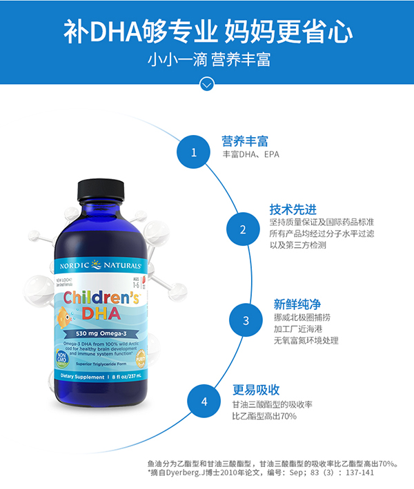 Ų�ۿ�DHA��ͯ�~����