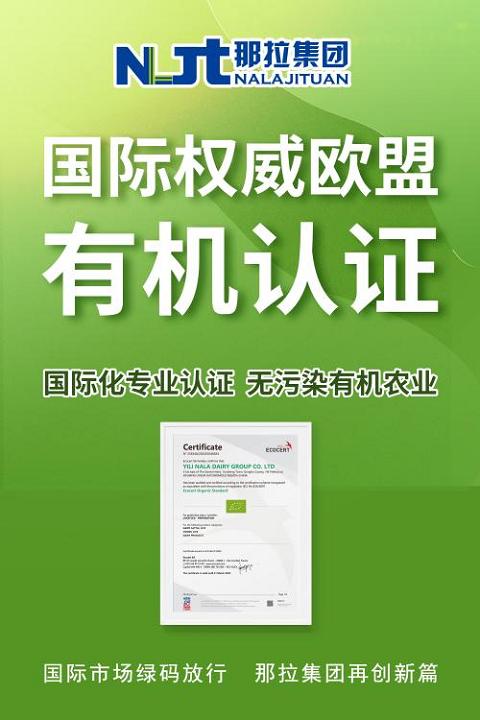 那拉絲醇.jpeg 那拉絲醇.jpeg