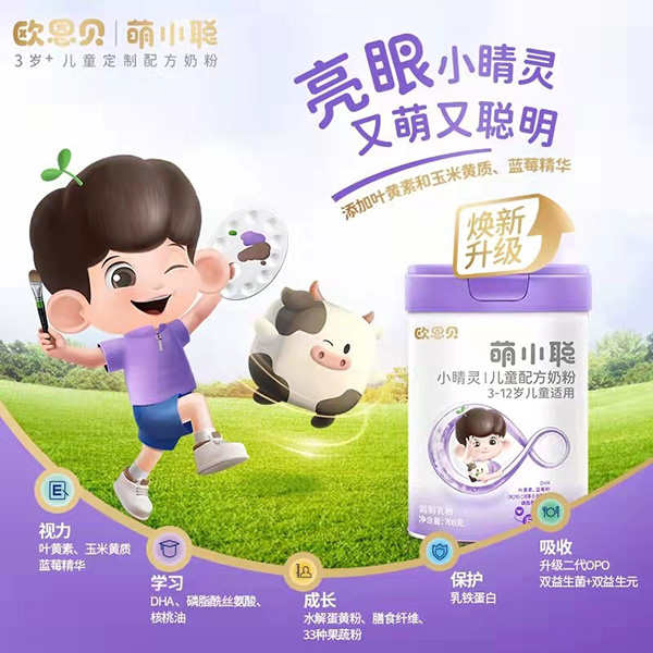 小睛靈兒童配方奶粉.jpg 小睛靈兒童配方奶粉.jpg