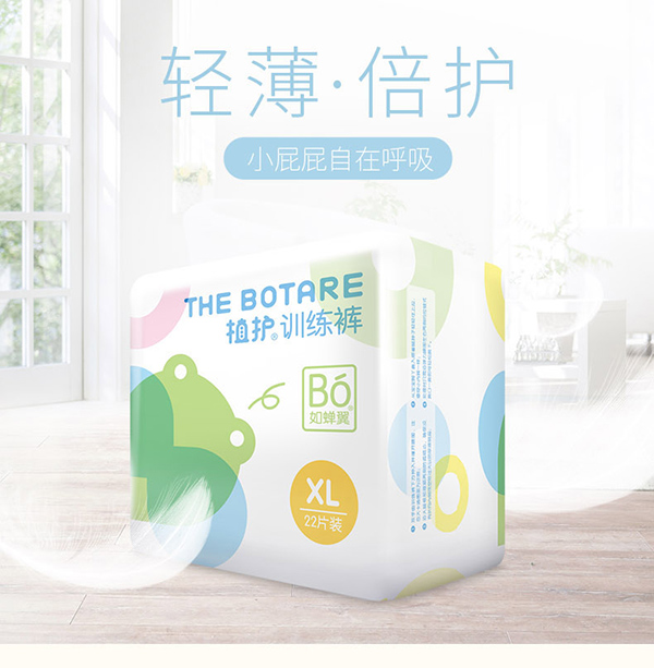 植護(hù)拉拉褲xl碼.jpg 植護(hù)拉拉褲xl碼.jpg