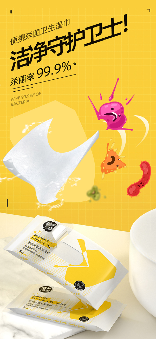植護(hù)濕紙巾.jpg 植護(hù)濕紙巾.jpg