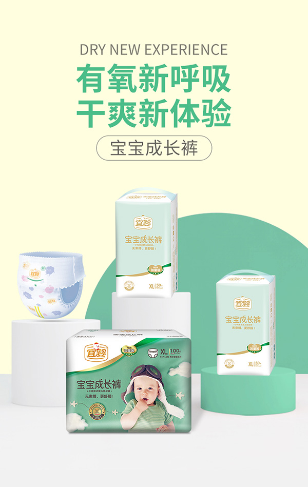 宜嬰寶寶成長(zhǎng)褲XL.jpg 宜嬰寶寶成長(zhǎng)褲XL.jpg