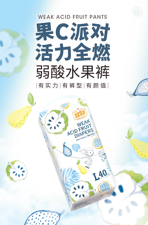 宜嬰弱酸水果褲.jpg 宜嬰弱酸水果褲.jpg