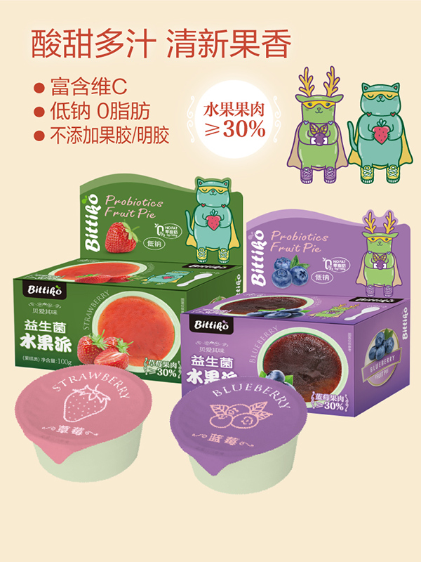 貝愛(ài)其味益生菌水果派.jpg 貝愛(ài)其味益生菌水果派.jpg