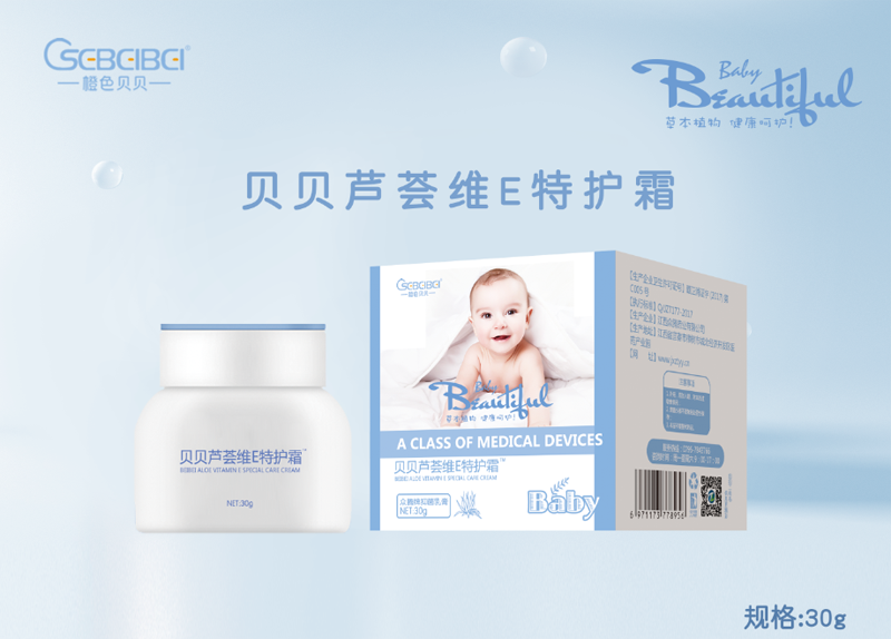 橙色貝貝貝貝蘆薈維E特護霜30g.png 橙色貝貝貝貝蘆薈維E特護霜30g.png