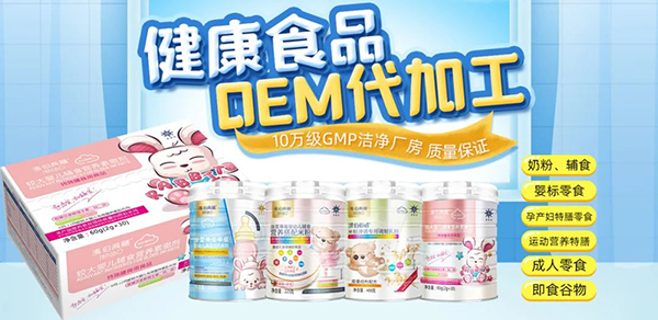 �̷�/�oʳ/���(bi��o)��ʳ/�I(y��ng)�B(y��ng)����ʳƷOEM/ODM���J(r��n)��(zh��n)���𱡽𡱣�10�f��(j��)GMP����S�����|(zh��)�����C��