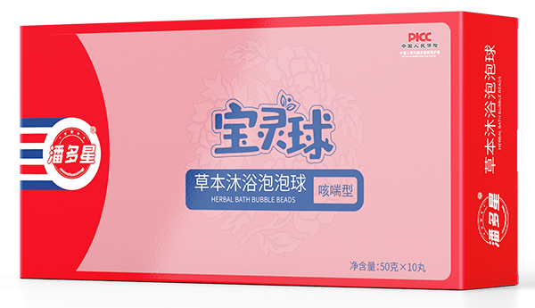 潘多星寶靈球草本沐浴泡泡球(咳喘型)