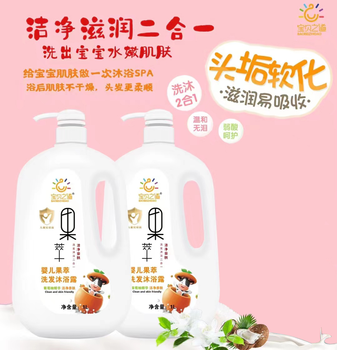 寶貝之道yinge果萃洗發(fā)沐浴露.jpg 寶貝之道yinge果萃洗發(fā)沐浴露.jpg