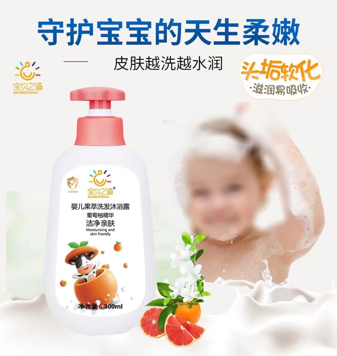 寶貝之道yinge果萃洗發(fā)沐浴露300ml.jpg 寶貝之道yinge果萃洗發(fā)沐浴露300ml.jpg