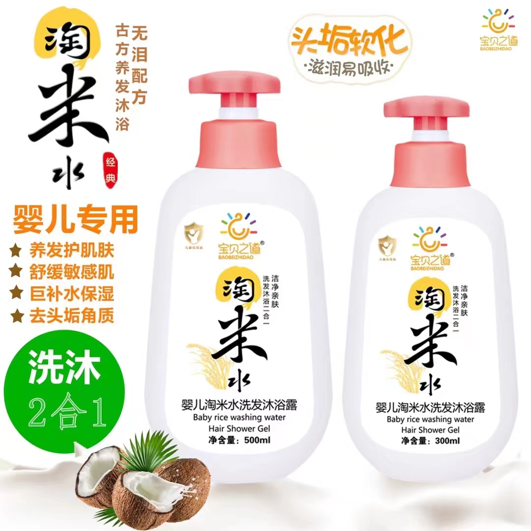 寶貝之道yinge淘米水洗發(fā)沐浴露系列.jpg 寶貝之道yinge淘米水洗發(fā)沐浴露系列.jpg