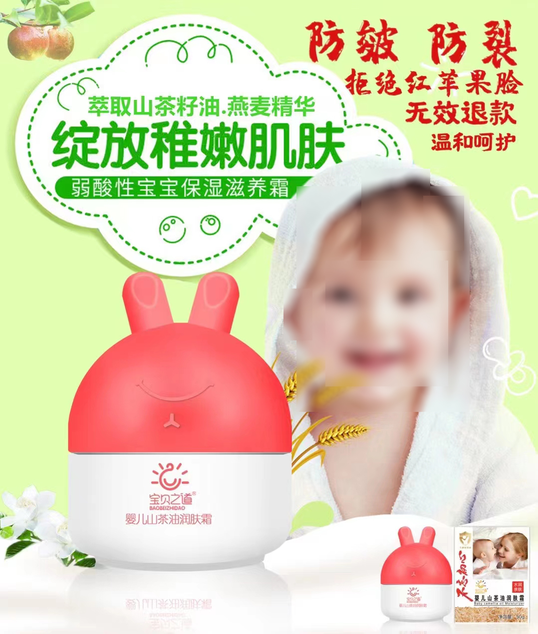 寶貝之道yinge山茶油潤膚霜.jpg 寶貝之道yinge山茶油潤膚霜.jpg