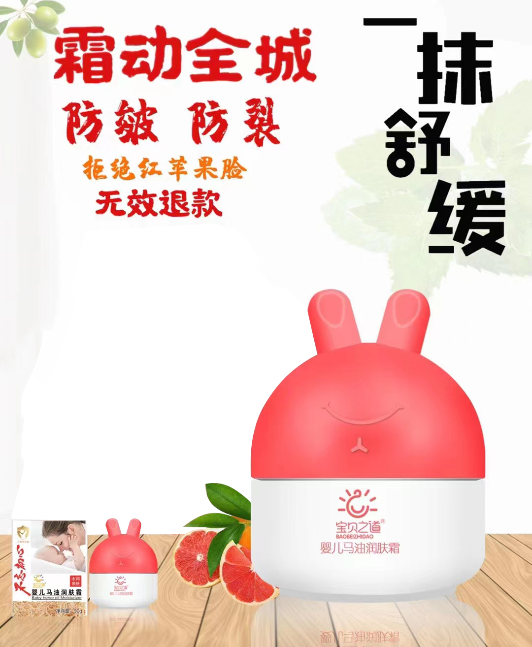 寶貝之道yinge馬油潤(rùn)膚霜.jpg 寶貝之道yinge馬油潤(rùn)膚霜.jpg