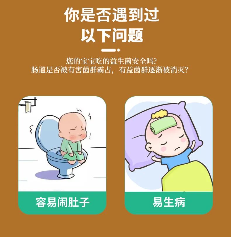 呵瑞益安倍護(hù)益生菌 (3).jpg