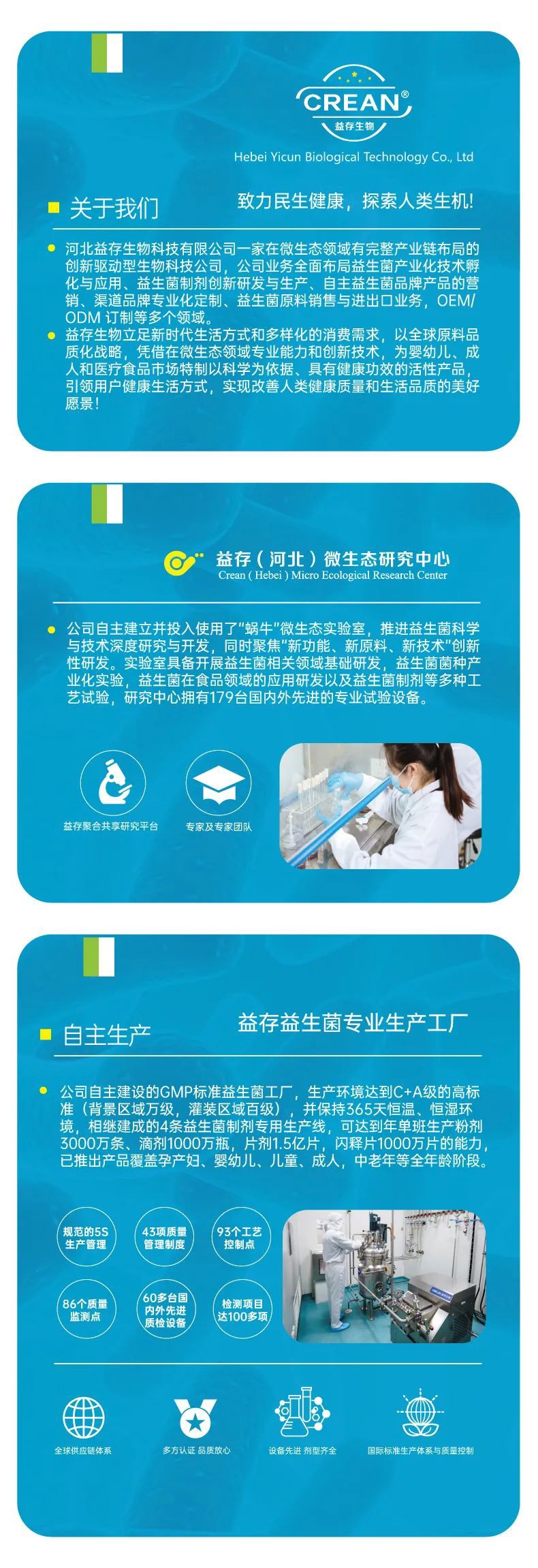 呵瑞益安HN019益生菌油滴液 (10).jpg