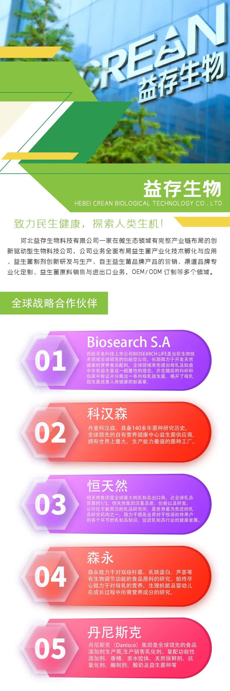 呵瑞益安益生菌凍干閃釋片 (10).jpg