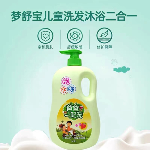 夢舒寶兒童洗沐二合一3.jpg