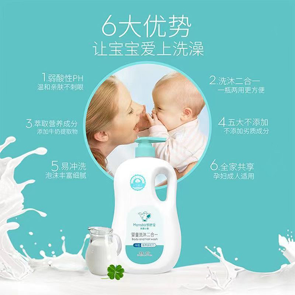 夢(mèng)舒寶我愛小象嬰童洗發(fā)沐浴二合一2.jpg