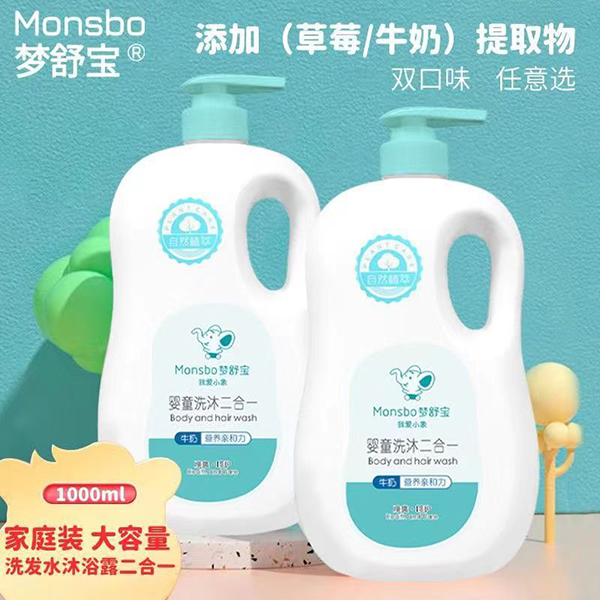 夢(mèng)舒寶我愛小象嬰童洗發(fā)沐浴二合一3.jpg