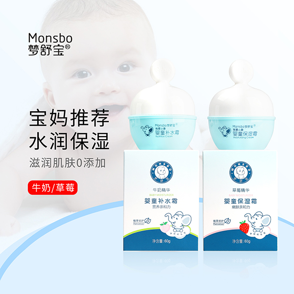夢(mèng)舒寶嬰童保濕霜1.jpg