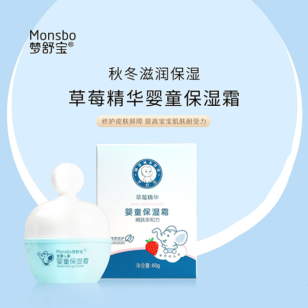 夢舒寶嬰童保濕霜2.jpg