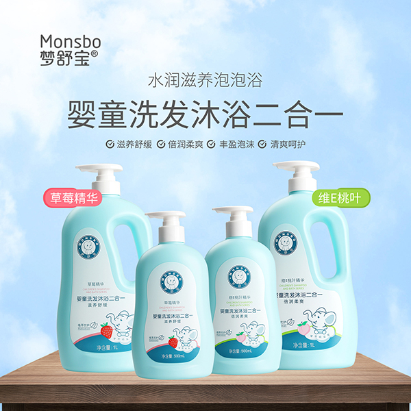 夢舒寶嬰童洗沐二合一1.jpg