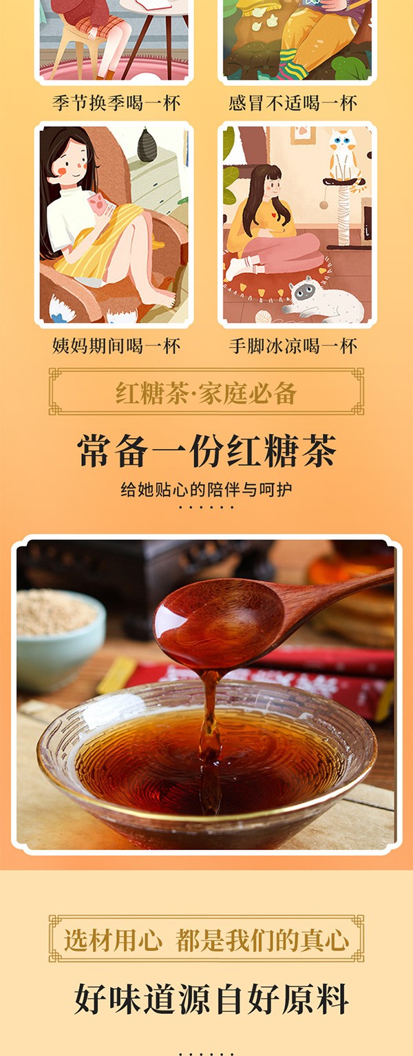 紅參紅糖固體飲料 (3).jpg