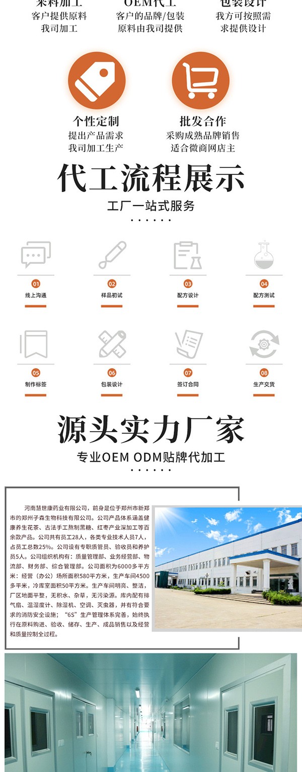 雪梨紅參紅糖固體飲料 (7).jpg