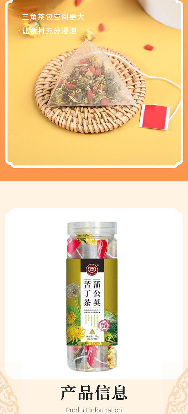 蒲公英苦丁茶 (6).jpg