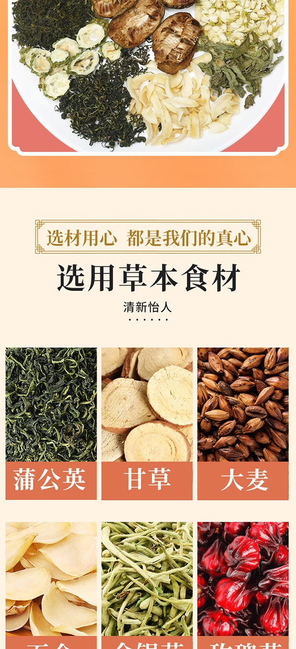 蒲公英苦丁茶 (4).jpg