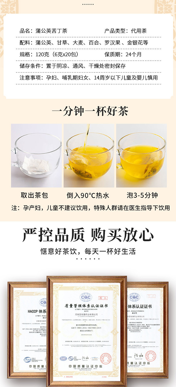 蒲公英苦丁茶 (7).jpg