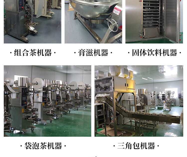 蒲公英苦丁茶 (10).jpg