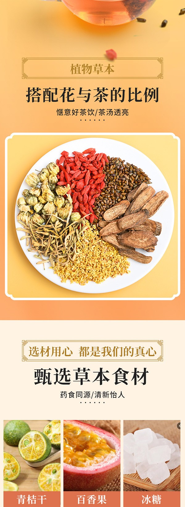 青桔百香果茶 (3).jpg