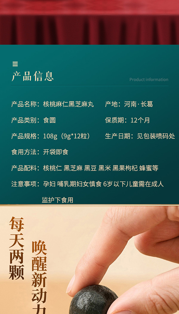 核桃麻仁芝麻丸 (2).jpg