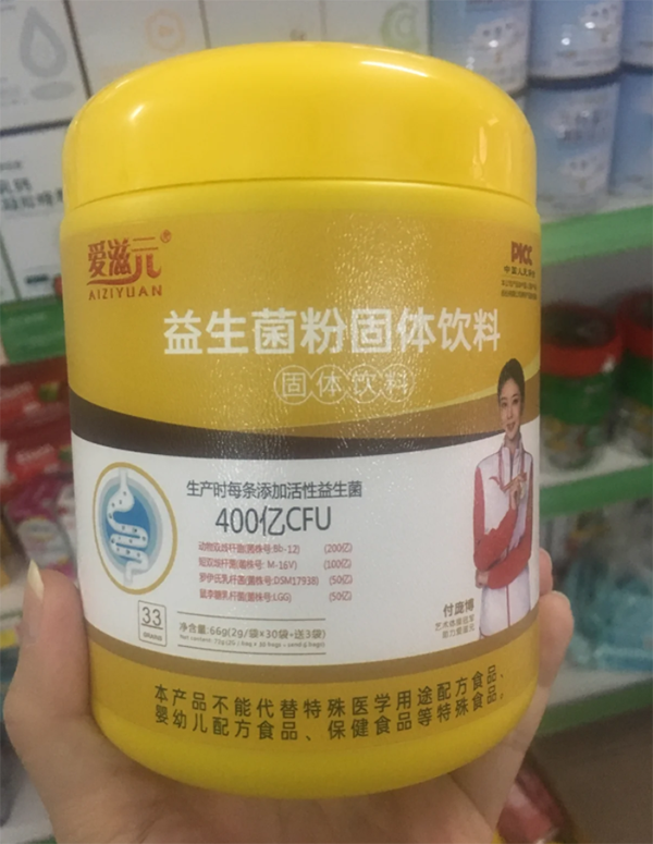 愛滋元益生菌.png 愛滋元益生菌.png