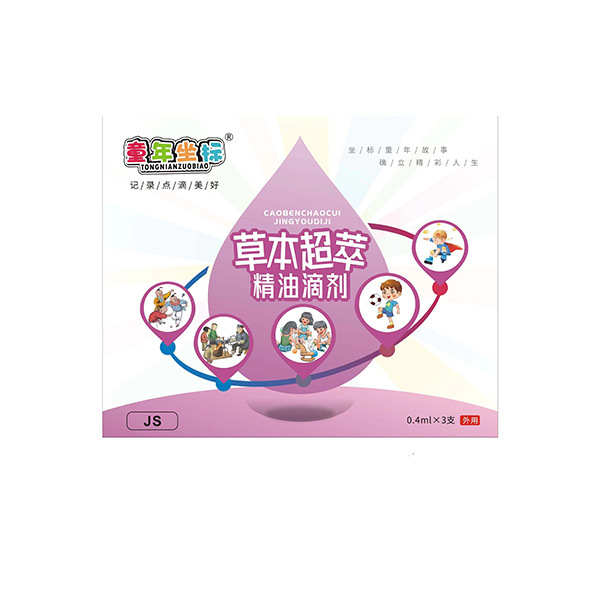 童年坐標(biāo)草本超萃精油滴劑-JS外用.jpg