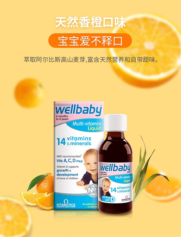 vitabiotics wellbaby���׃���S�I(y��ng)�B(y��ng)Һ
