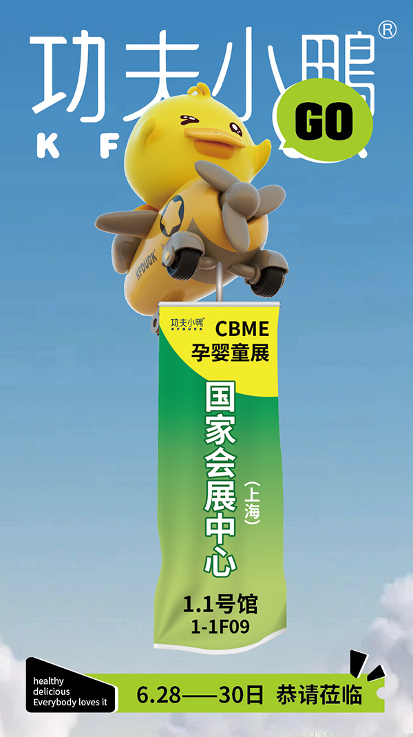 С��ɢ��&����С��С��ʳ�����ذ�����2023�Ϻ�CBME���c����s��1-1F09��չλ