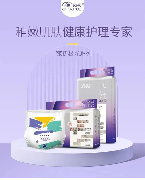 宛初極光系列嬰兒紙尿褲.jpg 宛初極光系列嬰兒紙尿褲.jpg