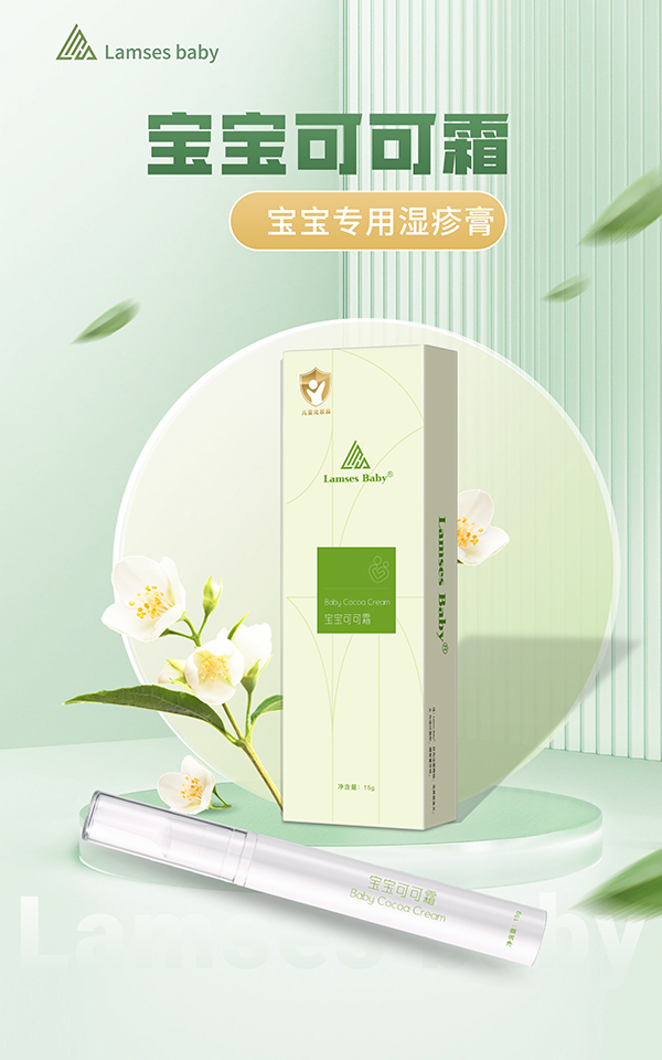 Lamses Baby�����ɿ�˪����.jpg