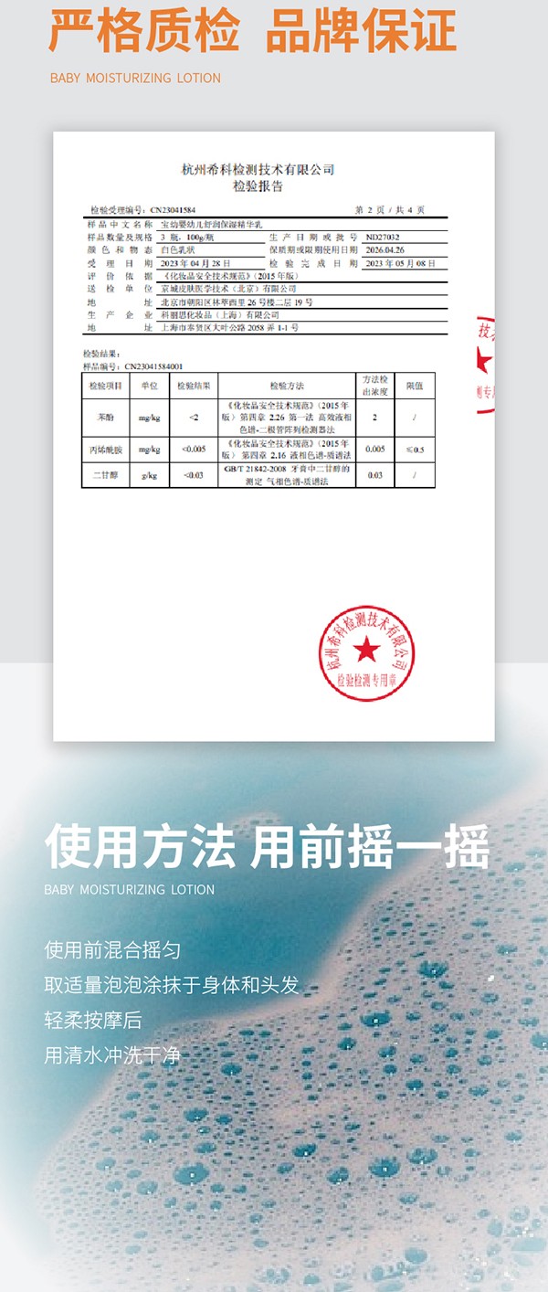 寶幼yingye洗發(fā)沐浴露詳情頁_06.jpg