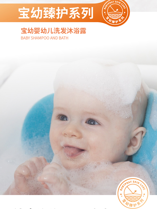 寶幼yingye洗發(fā)沐浴露詳情頁_02.jpg