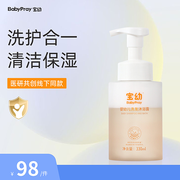 寶幼yingye洗發(fā)沐浴露01.jpg