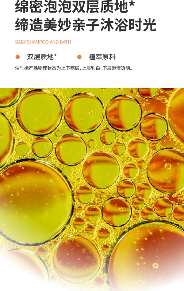寶幼yingye洗發(fā)沐浴露詳情頁_03.jpg