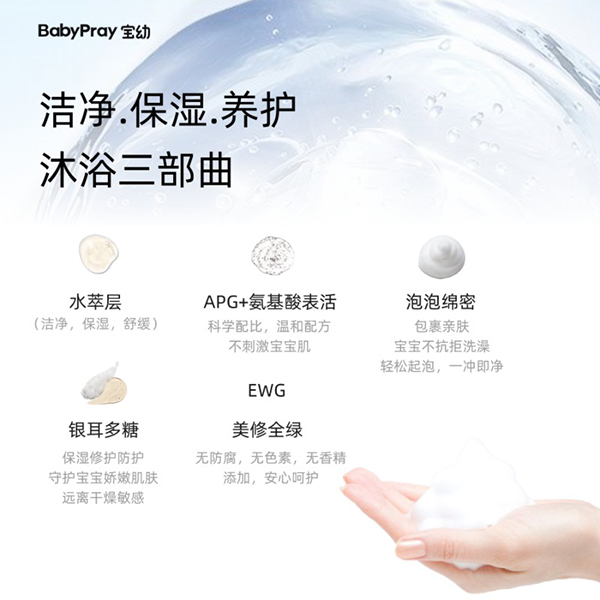 寶幼yingye洗發(fā)沐浴露02.jpg