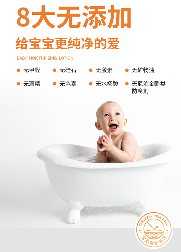 寶幼yingye洗發(fā)沐浴露詳情頁_05.jpg