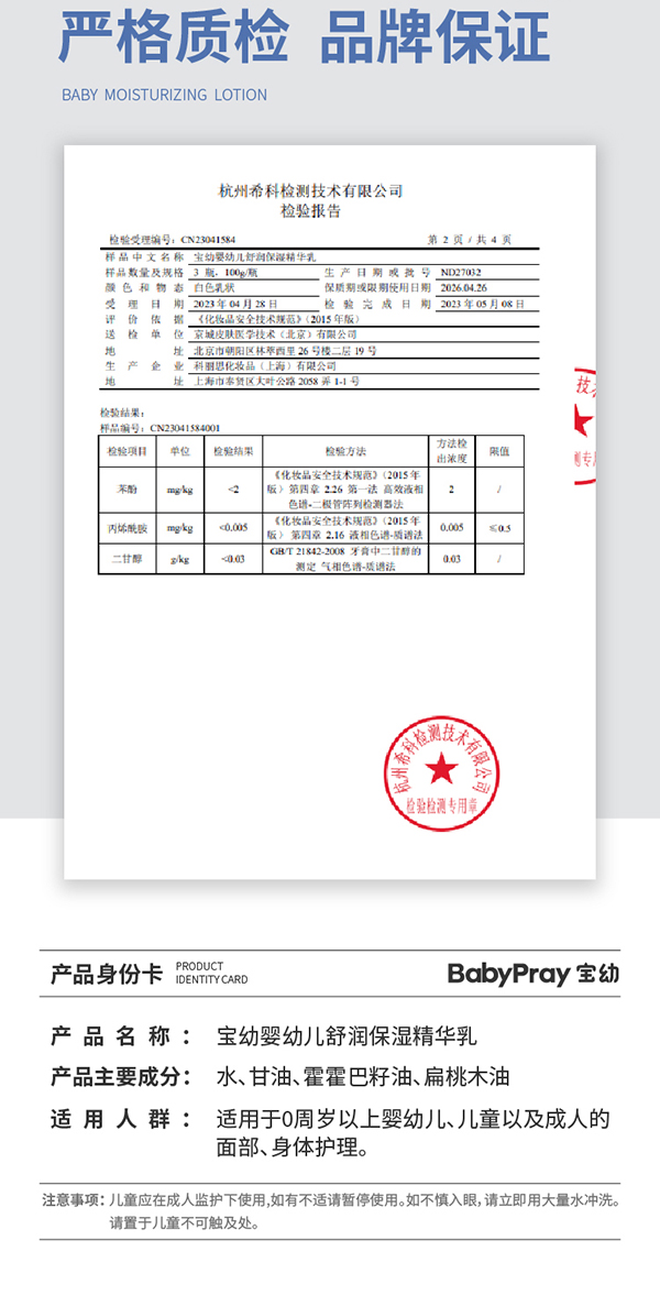 寶幼yingye保濕潤膚精華乳詳情頁_06.jpg